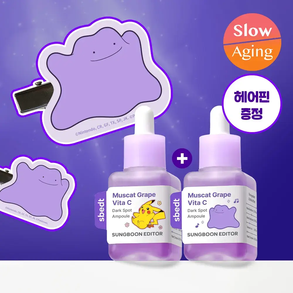 [포켓몬 에디션/잡티미백]성분에디터 머루포도 비타씨 다크 스팟 앰플 40ml 더블기획*